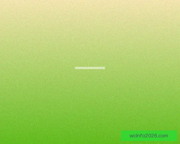 美加墨世界杯精彩竞猜入口助你畅享赛事乐趣