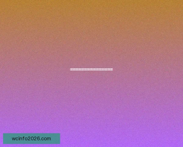 世界杯竞猜胜负技巧揭秘如何提高预测准确率掌握这些关键因素