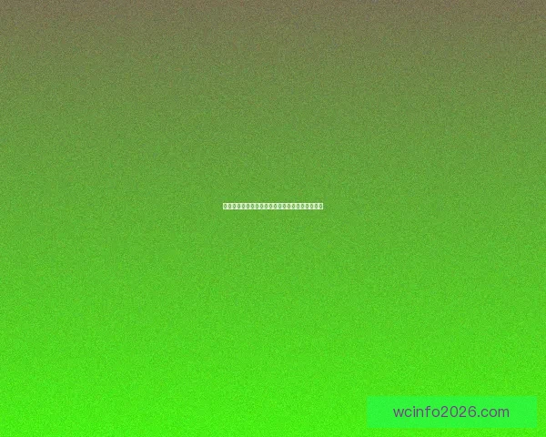 世界杯赛程与赔率全面解析助力精准体育竞猜策略