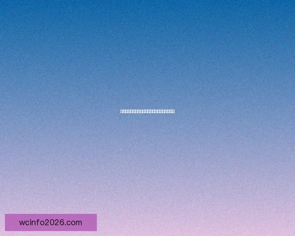 世界杯赛程与赔率全面解析助力精准体育竞猜策略