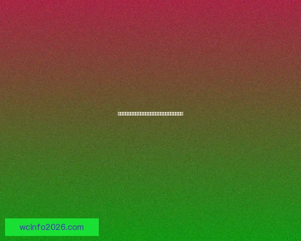 美加墨世界杯竞猜入口全面开启，快来参与赢取丰厚大奖！