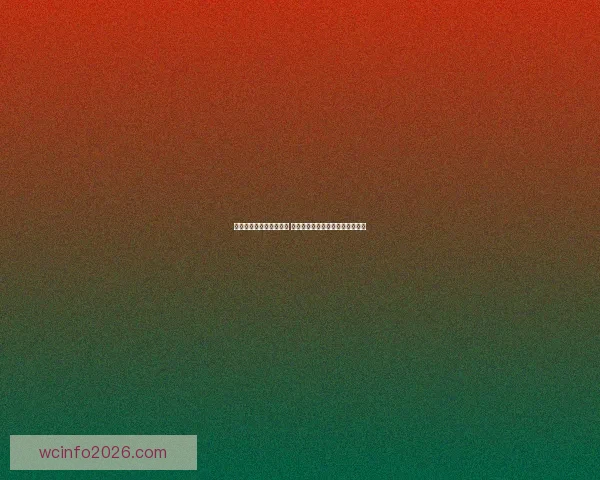 世界杯竞猜网站全面解析 提供精准胜负预测与实时数据分析