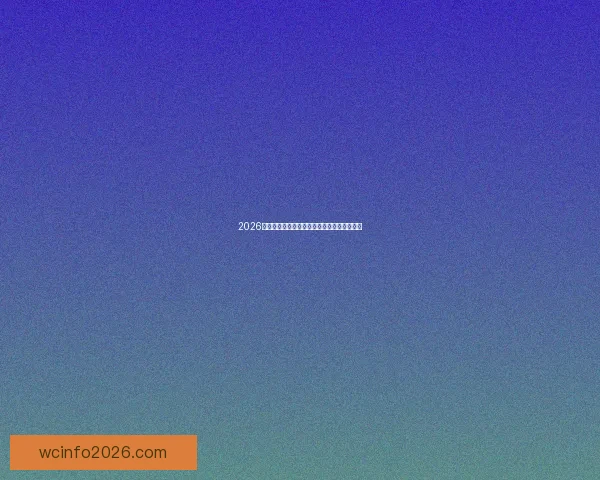 2026世界杯助攻榜最新统计揭秘顶级球星表现盘点