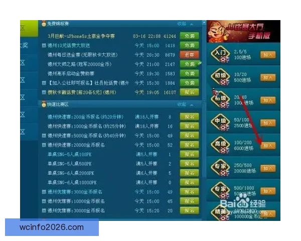 全新足球竞猜入口攻略助你轻松赢取丰富赛事奖励
