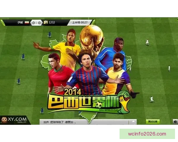世界杯竞猜网站推荐大全 轻松获取最佳预测平台信息