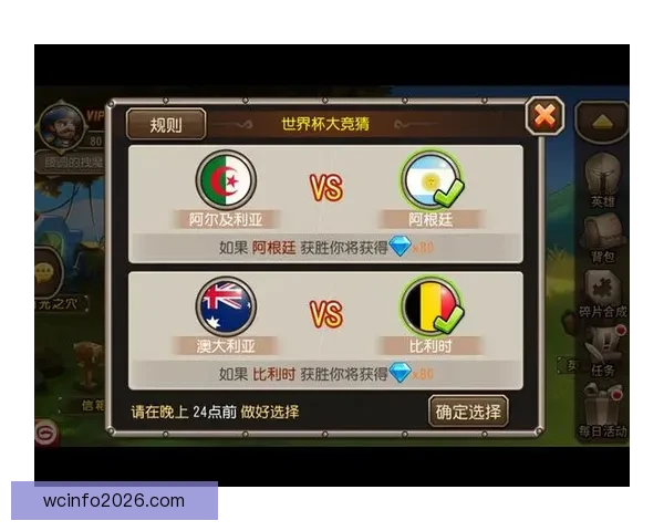 世界杯竞猜胜负玩法全攻略投注技巧与热门球队胜率趋势深度解析