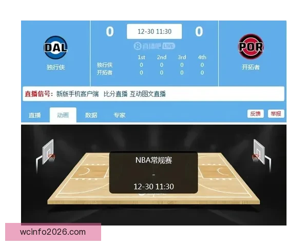 开拓者伤病报告：杨瀚森下放G联赛 将缺席对独行侠比赛