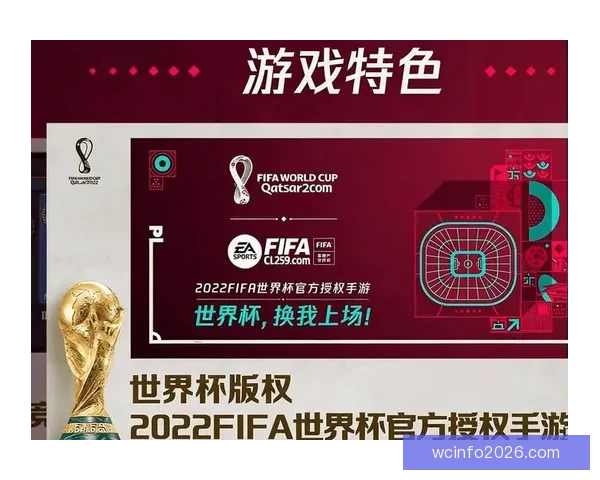 世界杯竞猜预测新策略解读 打造精准赛果分析与投注指南