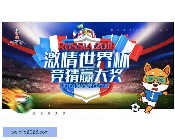 围绕世界杯竞猜游戏打造全民参与激情互动的体育娱乐新体验平台新 围绕世界杯竞猜游戏打造全民参与激情互动的体育娱乐新体验平台新